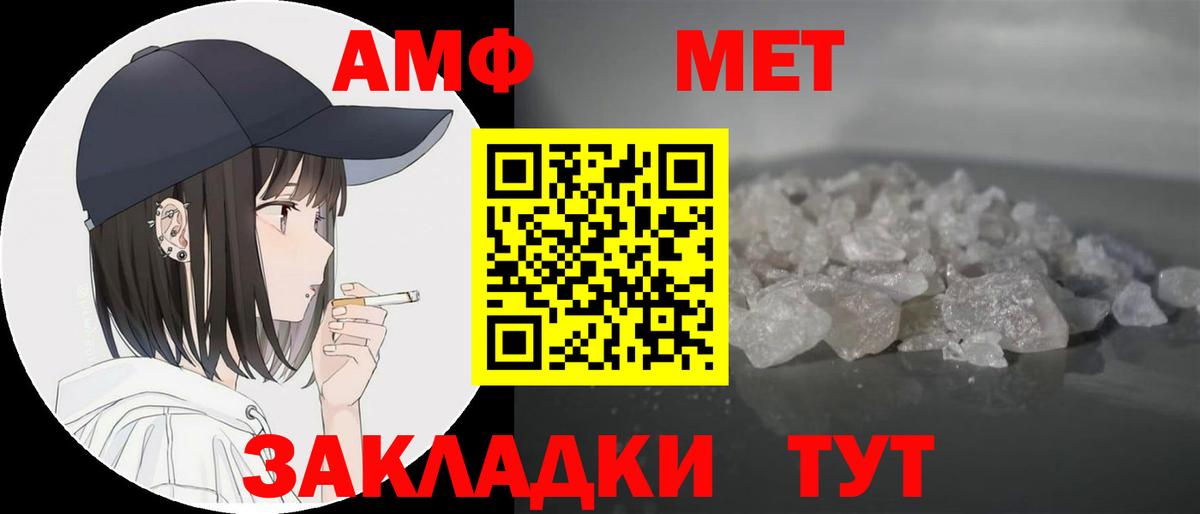 АМФЕТАМИН  Вход с VPN  MEGA онион  АМФ Premium  Сорочинск 