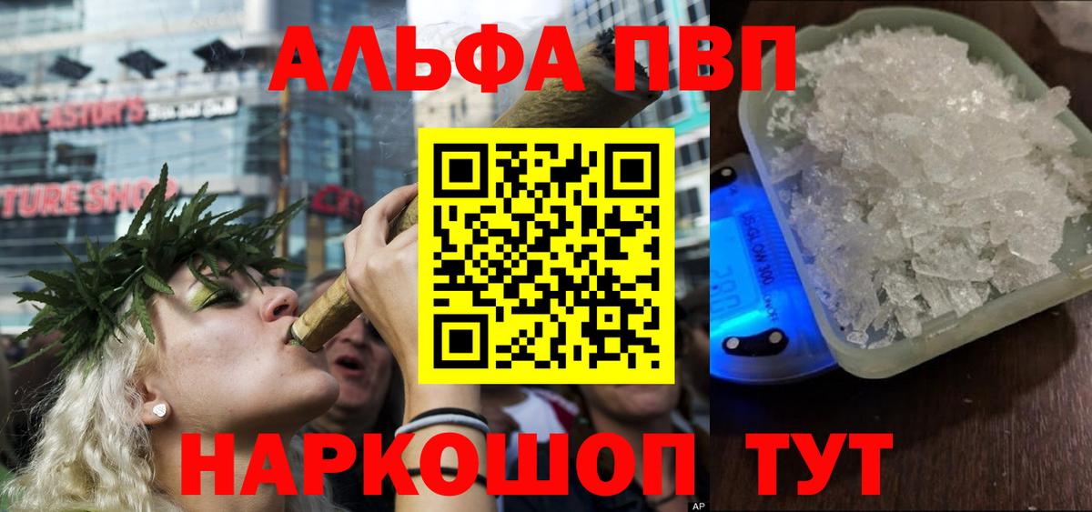 A-PVP VHQ Сорочинск