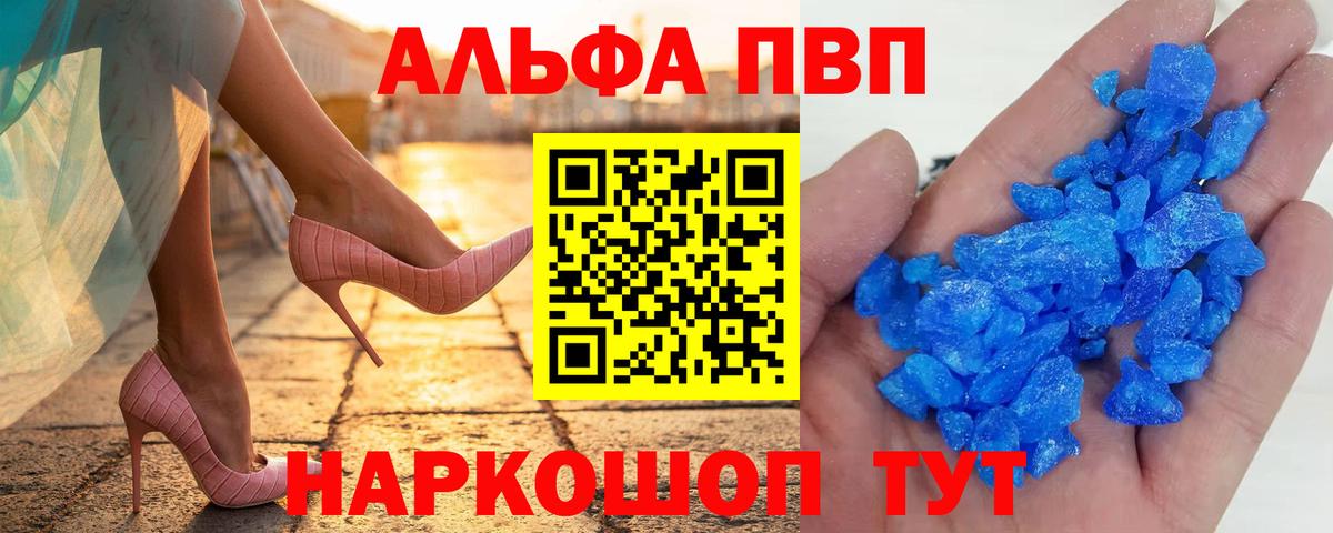 Сорочинск  Альфа ПВП  купить  сайты  APVP Соль  Вход с VPN  A-PVP СК КРИС  APVP СК КРИС 