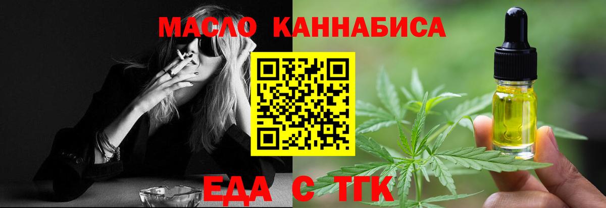 Печенье с ТГК конопля Сорочинск