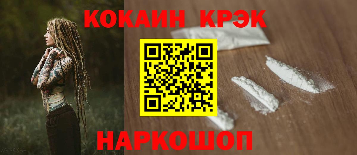 КОКАИН Боливия Сорочинск