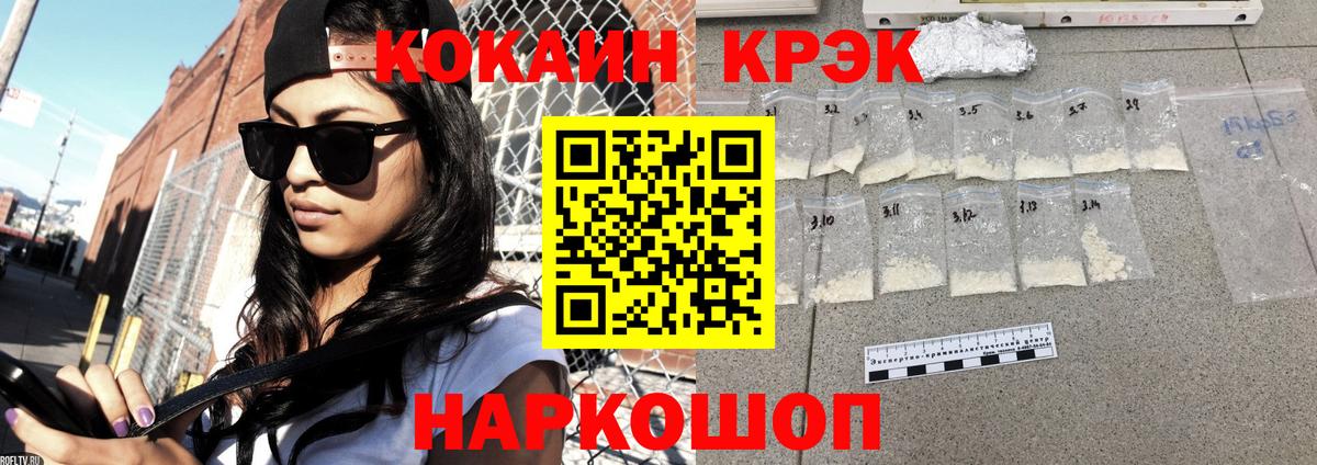Cocaine  Вход с VPN  Сорочинск  Кокаин 97% 