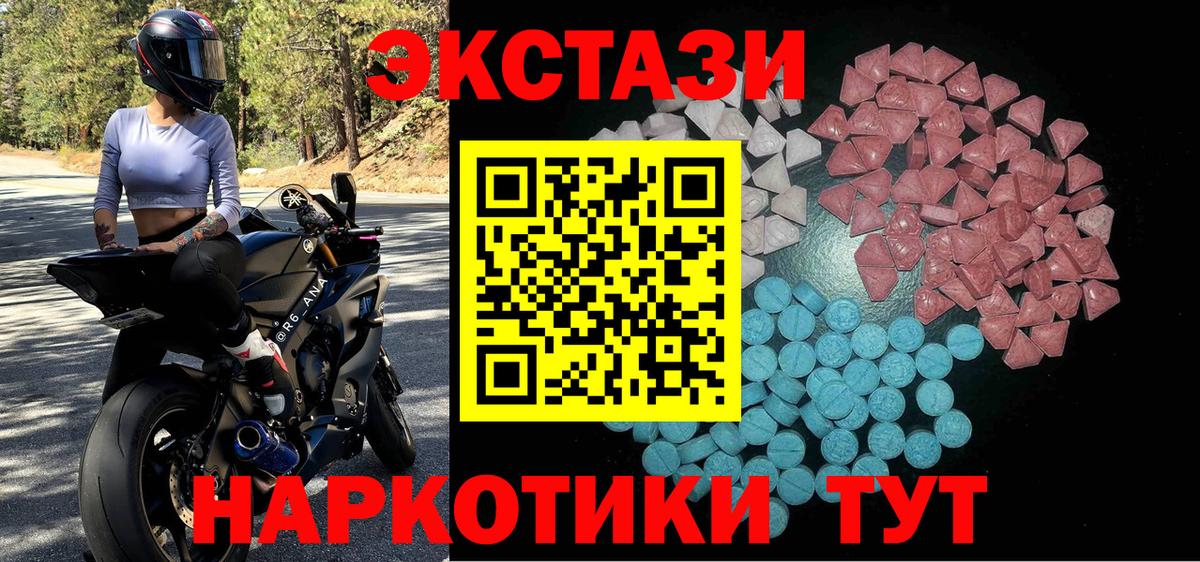 Сорочинск  Ecstasy 250 мг  Вход с VPN  Ecstasy 280мг 