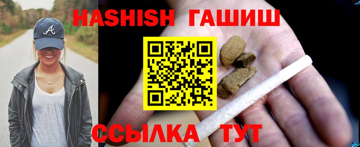Гашиш  даркнет сайт  Сорочинск  ГАШИШ VHQ  ГАШ Premium  Вход с VPN 