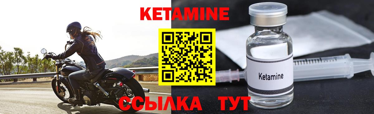 КЕТАМИН VHQ  Вход с VPN  Кетамин VHQ  Сорочинск 