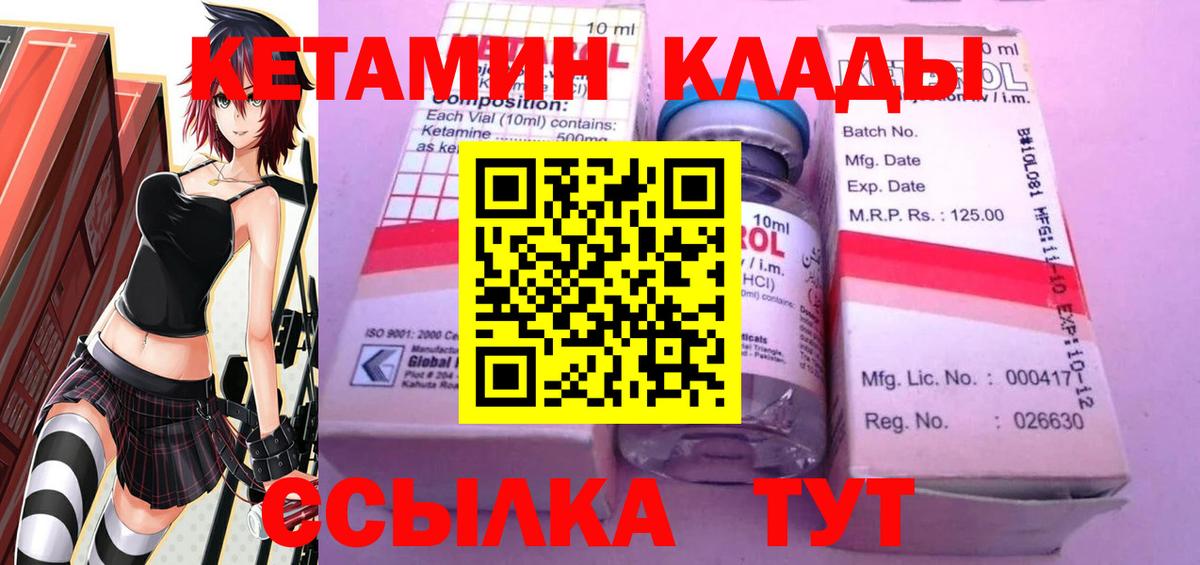 Кетамин ketamine Сорочинск