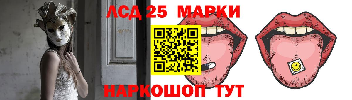 ЛСД экстази кислота Сорочинск