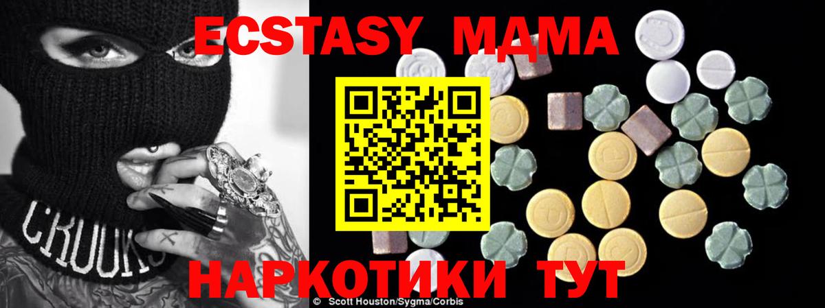 MDMA молли  Вход с VPN  MDMA кристаллы  Сорочинск 