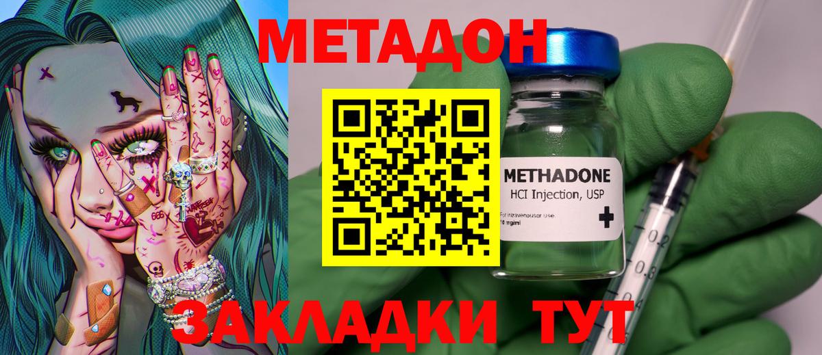 МЕТАДОН VHQ  Вход с VPN  Сорочинск 