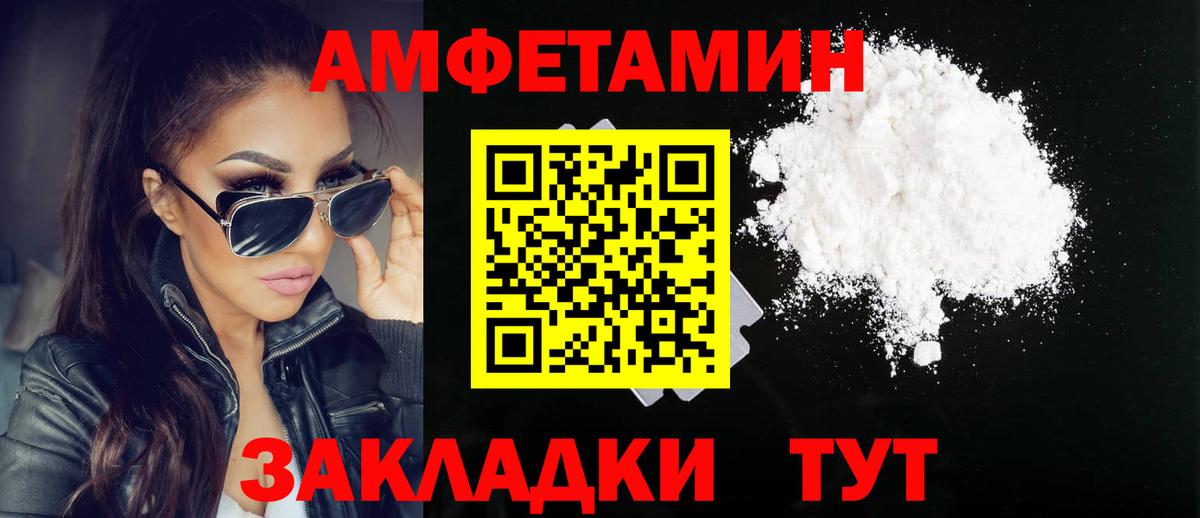 Сорочинск  Метамфетамин кристалл  Первитин  Метамфетамин кристалл  Вход с VPN 