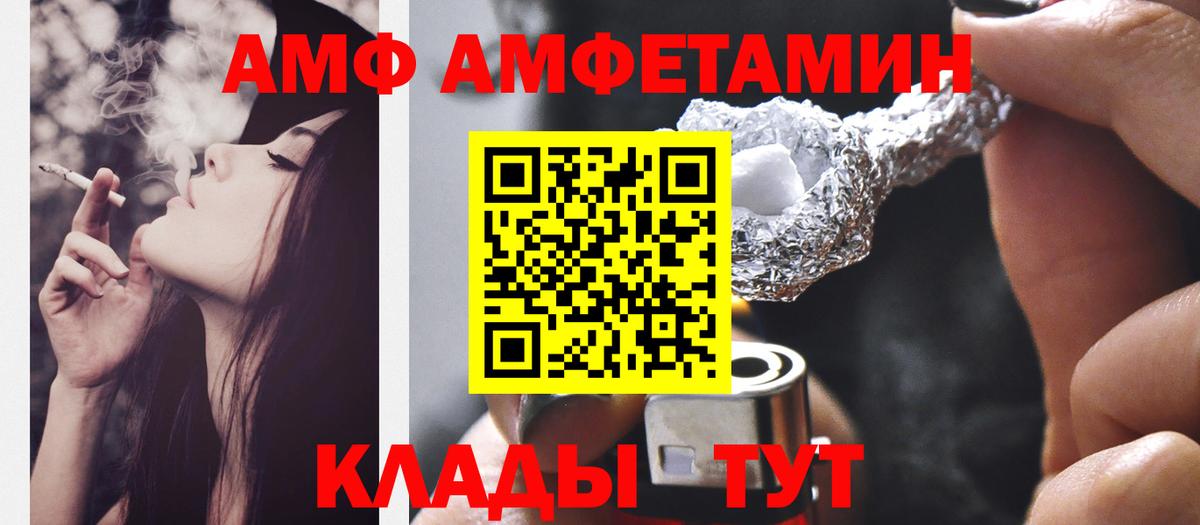 Метамфетамин пудра Сорочинск