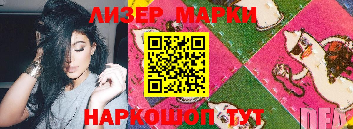 Марки NBOMe 1500мкг Сорочинск
